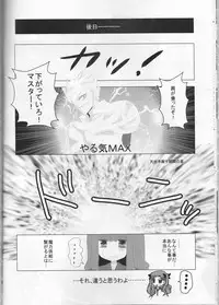[Trump to Hana (Shiiha Yumi)] AUO to Zutto Issho. (Fate/EXTRA CCC)