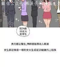 調教女大生【中文】
