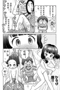 [Lasto] Takekara H na Kaguyahime!? | Naughty Princess Kaguya (Niji "Lo" 1-nensei) [Chinese] [CMD.EXE] [Decensored] [Digital]