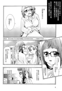 [Kouzuki Rio] Saiminjutsu de Mesu Dorei wo Teni Ireru Houhou Ch.1-3 [Chinese] [Menethil个人汉化]