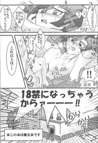 (Sennen Battle Phase 19) [LIGHTASTE (Akako) God Damn it, Yusaku-kun! (Yu-Gi-Oh! VRAINS)