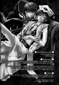 [CLASSIC MILK (Asaoka Natsuki, Tonase Fuki)] Holic/01 (CODE GEASS: Lelouch of the Rebellion) [English] [Silver Lining]