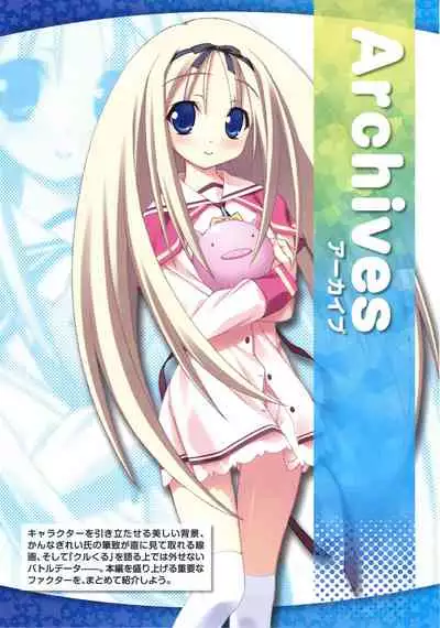 [Lillian] Twinkle☆Crusaders Perfect Visual Book [Kannagi rei･kotamaru]