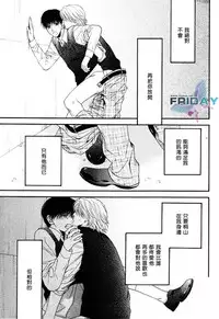 [Narazaki Souta] Kotsuari Monster [Chinese]