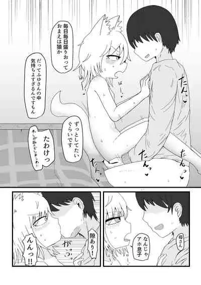 [LBL] Loli Baba Okaa-san wa Oshi ni Yowai 1 [Digital]