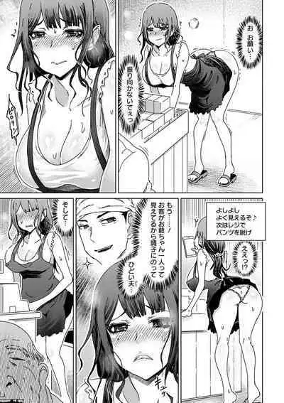 変態どすけべライフ