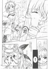 (C68) [aya (Tomohisa Yutaka)] Wareme .3 (Scrapped Princess)