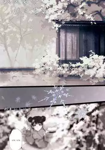 白衣剑仙第二章