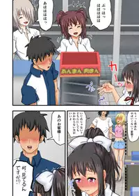 Yeaaah Jinsei Makegumi desu!