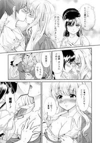 [Anthology] Ao Yuri -Story Of Club Activities-