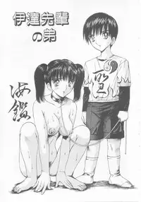 [Arai Kaikan] Joshi Kousei Dorei