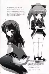 [Pico Pico Labyrinth] DOKIDOKI lily Catcher (QMA)