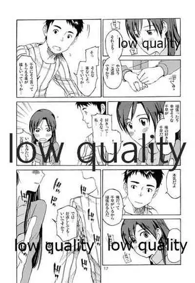 Chihaya to Iru Fuukei encore