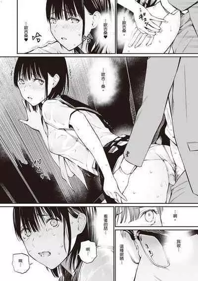 [Team☆Lucky] Oji-san de umeru Ana ~Team☆Lucky Sakuhinshuu~ [Chinese] [配菜改圖沒有黑條抄人] [Digital]