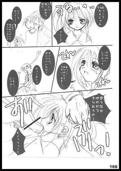 Kubiwa Tuushin HISTORY