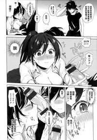 [Niimaru Yuu] Aoi Saezuri [Chinese] [篆儀通文書坊漢化]