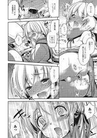 [Dynamite moca] Pakorare Otokonoko! [Digital]