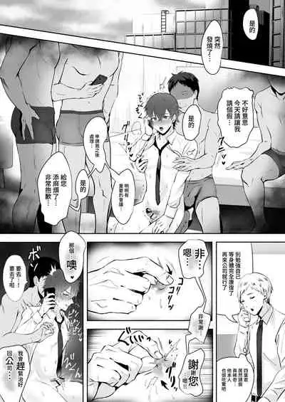 [Iimo] Soine Lovers | 陪睡Lovers [Chinese] [青文出版]