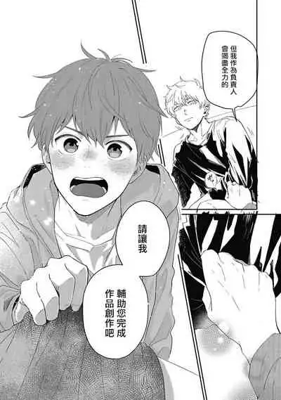 [Nomori Mochi] Hayama-sensei no Dakimakura | 叶山老师的抱枕 Ch. 1-4 [Chinese] [拾荒者汉化组] [Digital]