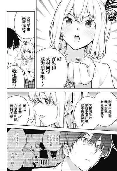 游梦卧绮~梦中的我们坠入爱河~(きただりょうま)