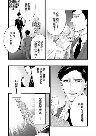 [Nakai Shinshi] Kanraku Alpha -Enigma: Dai 4 no Verse- | α沦为Enigma：第4种性别 完结 [Chinese] [拾荒者汉化组] [Digital]