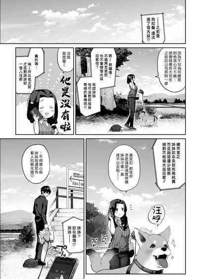 [Tamabon] DA-DA-MO-RE [Chinese]