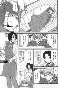[Sano Takayoshi] Kazamidori Triangle Vol.1