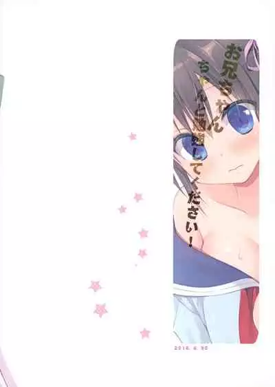 Onii-chan Chanto Benkyou Shite Kudasai!