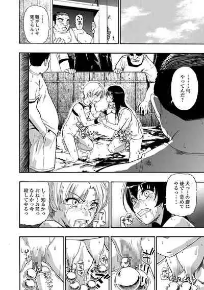 [Oyster] Yagate Azanaeru | Becoming Twisted Ch. 7