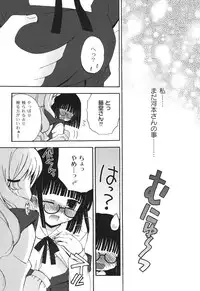 [Chinjao Roosu] School Days 2 [Digital]