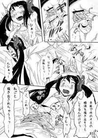 (C78) [Yo wa Okazu wo Shomou Shiteoru (Shian)] Onna Kenkyuuin no Ijou na Aijou