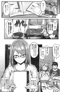 COMIC Shitsurakuten 2014-12