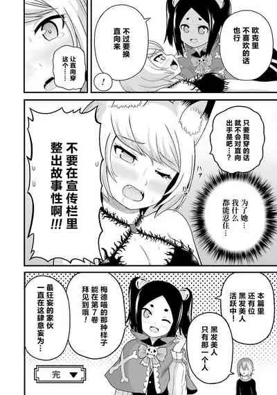 [河添太一] 不徳のギルド 8巻 [Chinese] [真不可视汉化组]