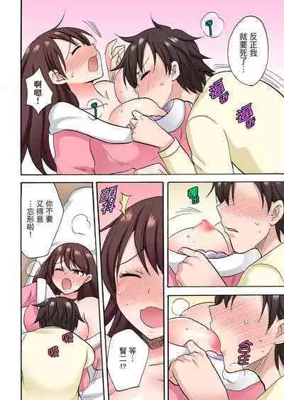 「Sakippo dake tte itta no ni…」aniki no kanojo ni tanomikonde gomu nashiSEX! ! | 「明明說好只蹭蹭的…」苦苦懇求大哥的女友不戴套SEX!!