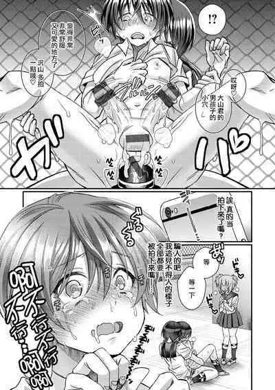 [Satsuki Asha] Oyama-kun to Komori-chan Ch. 1-3 (Watashi no Naka ni Pyuppyu shite?) [Chinese] [路过的骑士汉化组] [Digital]