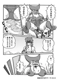 Houhi Bishoujo Onala