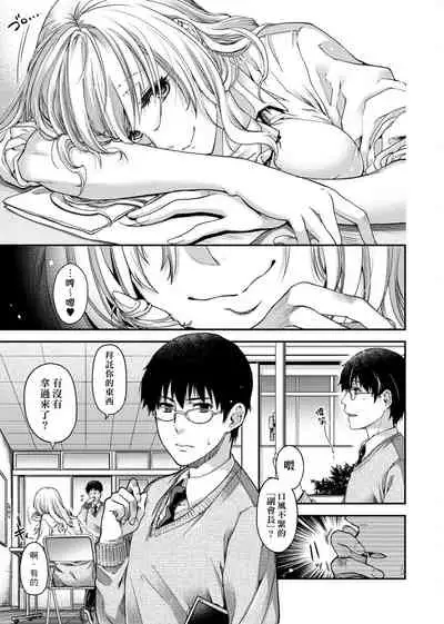 Chigiri to Musubi no Houteishiki | 契與結的方程式