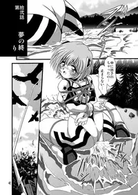 (COMIC1☆4) [Thirty Saver Street 2D Shooting (Maki Hideto, Sawara Kazumitsu, Yonige-ya No Kyou)] Second Uchuu Keikaku 6 (Neon Genesis Evangelion)