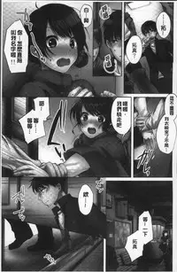 [Kouno Aya] Aneki (Deisuichuu) to... H Shichaimashita. [Chinese]