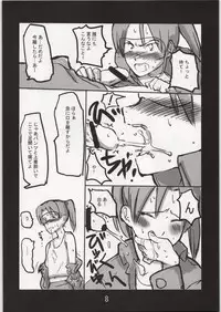 [Zankoku Shoujo (various)] Toshi densetsu ni kimatteru ! (Dennou Coil)