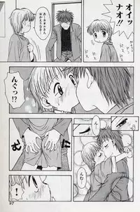 [Tsukimori Izumi] Shota Missile