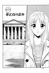 [Uchino Bungo] Gomen Asobase 1 - Seishun Hen