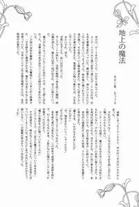 (SUPER22) [Kanakana Shoutengai, TD (Sakuma Kanan, Ruita Gao)] Maou-sama! Sore Dame na Yatsu! (Hataraku Maou-sama!)