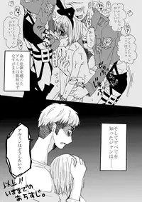 [Oshiro Merry] Hair Shinkan Mob x Armin (Shingeki no Kyojin)