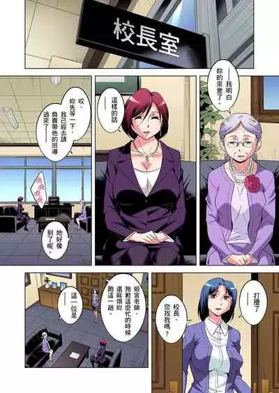Zetsumetsu Kigu Danshi ~ Boku no Kokan ga Nerawareru Wake | 瀕臨絕種的男子～所有人都在覬覦我的小弟弟 Ch.1-27