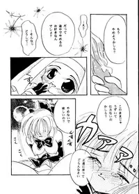 Bishoujo Doujinshi Anthology Cute 1 (Saint Tail, Battle Athletes, Dragonball, Yu Yu Hakusho, To Heart, Final Fantasy VII)