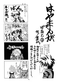 [Red Ribbon Revenger (Ibuki Wataru, Makoushi, Takatoo Juna)] R.R.R. 72nd Book - anten (Various) [Digital]