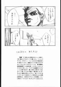 [Hightech JAPAN] Samurai Takashi Satoshi CATALOGUE 1988-1995