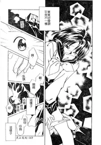 [Anthology] DenNow Koihime Collection 7 [Chinese]