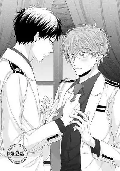 [Yoshio Akira] Goshujin-sama wa Ouji ga Osuki | 我爱的主人 爱的是王子殿下 Ch. 1-5 [Chinese] [拾荒者汉化组]